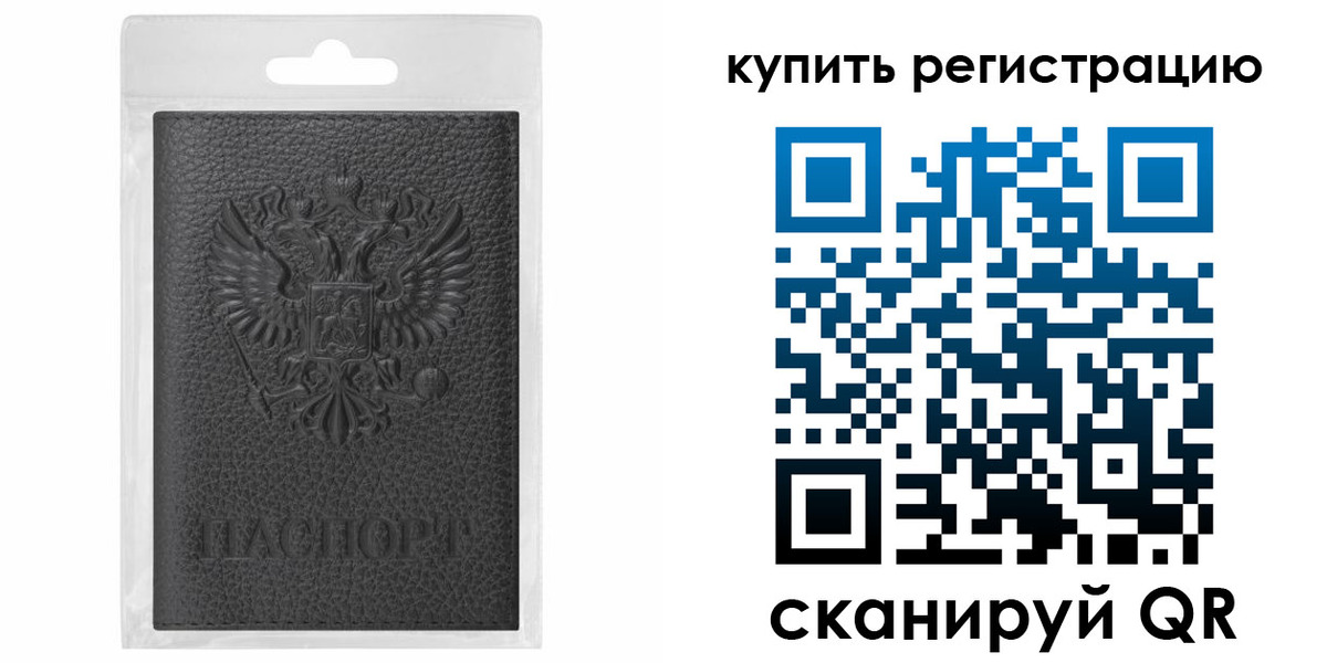 прописка иностранных граждан в Михайлове