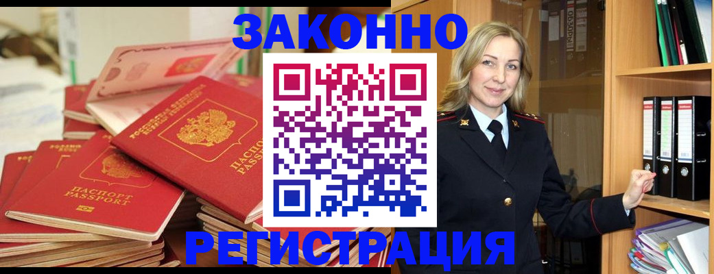 прописка паспорт в Михайлове