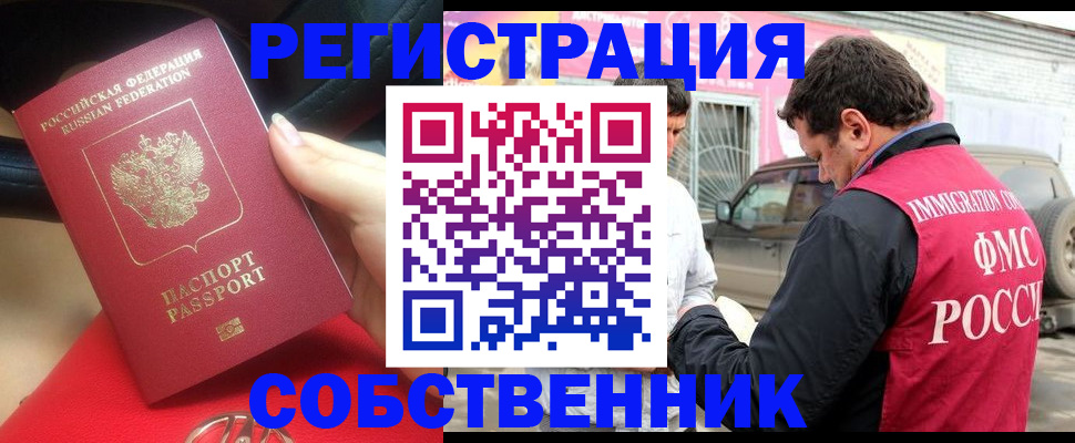 временная регистрация для всех в Михайлове