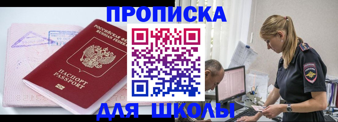 прописка от собственника в Михайлове