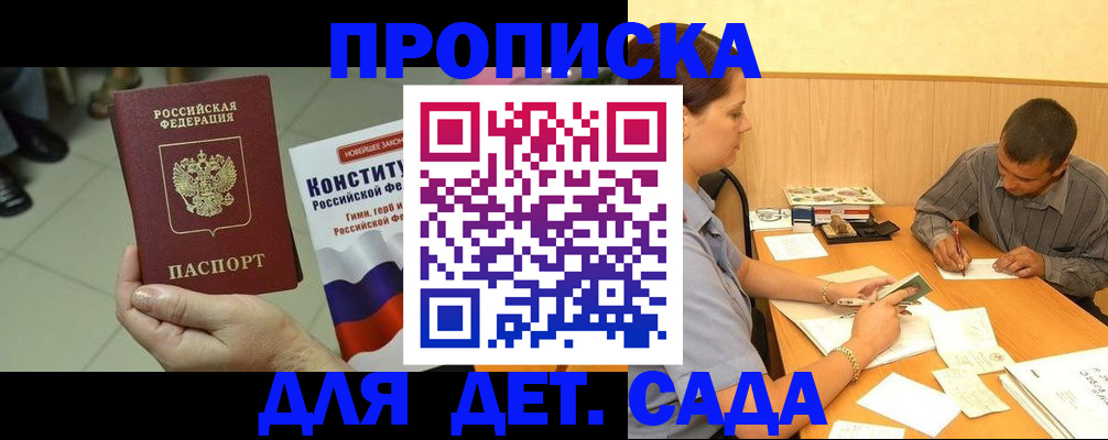 прописка в квартире в Михайлове