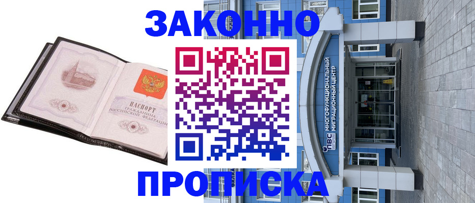 временная регистрация надежно в Михайлове