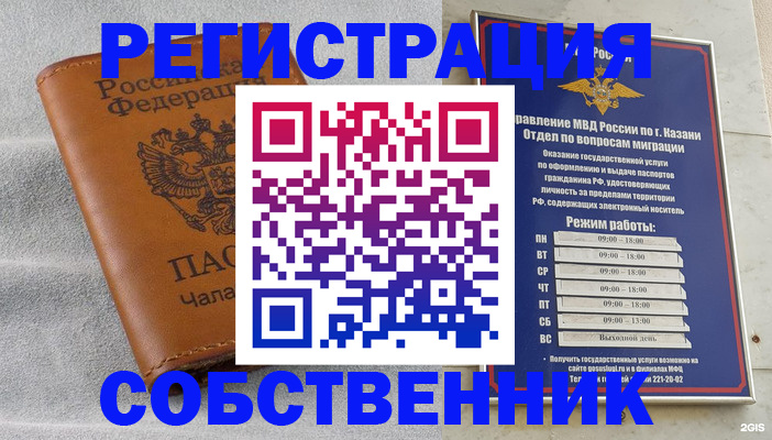 прописка 2025 в Михайлове